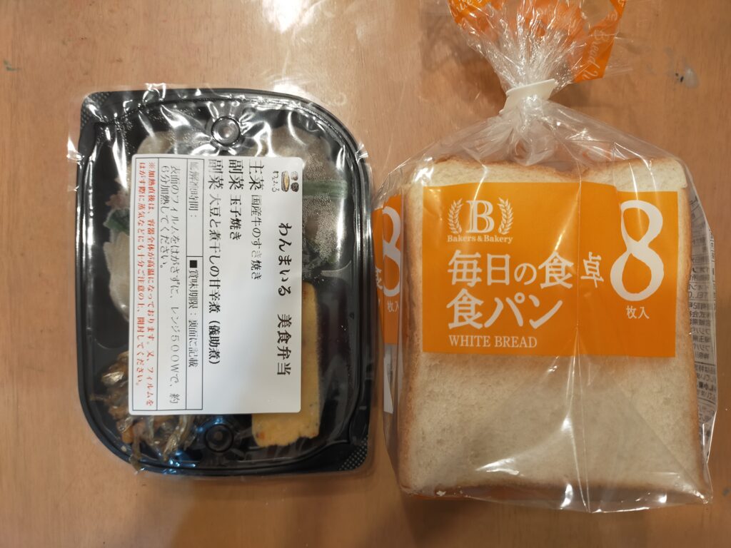 わんまいる　美食弁当と食パンの大きさがほぼ同じであることを示す画像