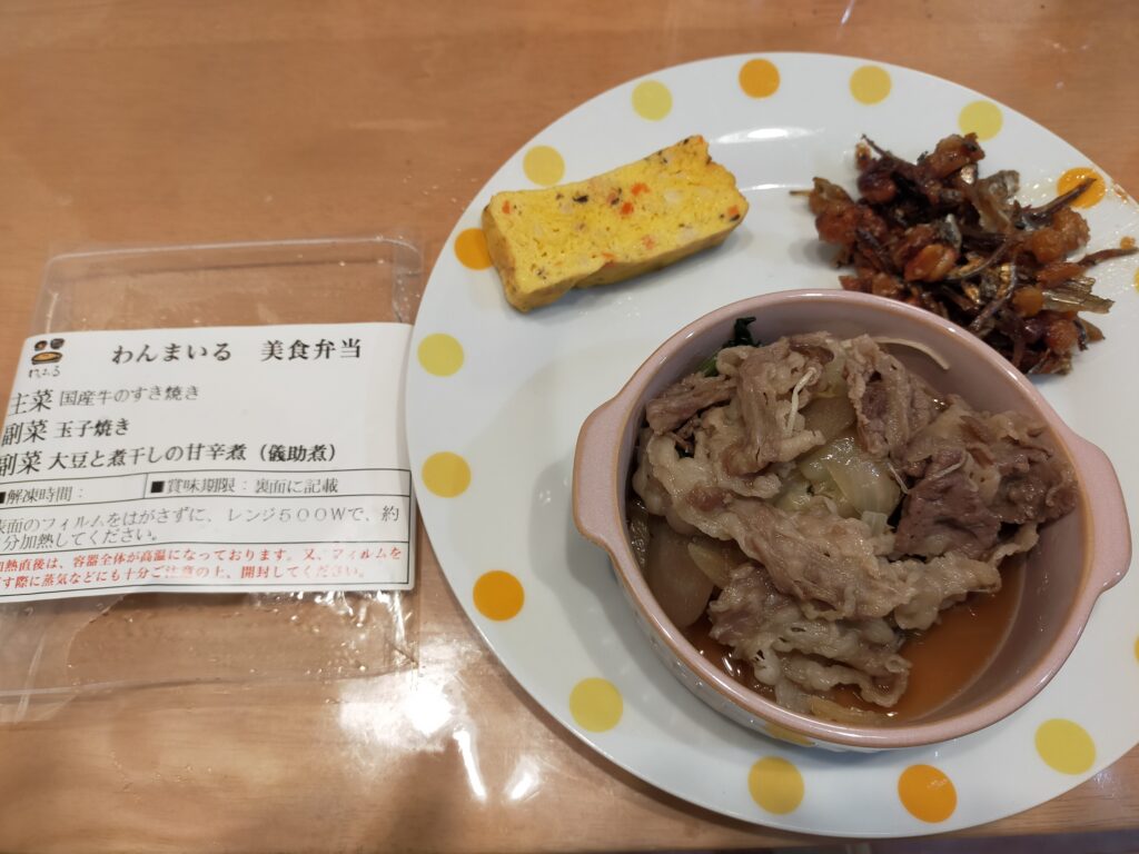 わんまいる　美食弁当