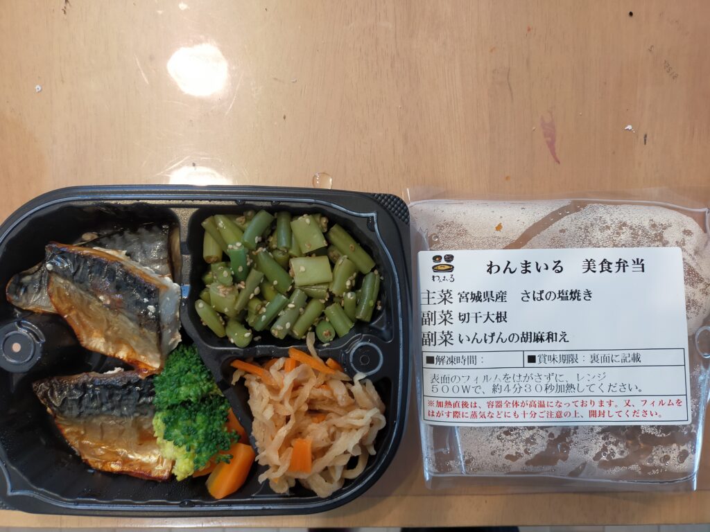 わんまいる　美食弁当