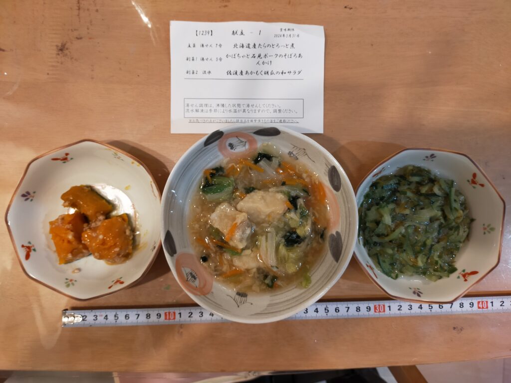 北海道産たらのとろっと煮セット