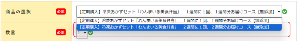 わんまいる注文時　定期購入頻度を選択する画面。「2週間に1回」を選択。2週間分お届けコースを選ぶことで、送料を実質1回分無料にしている様子