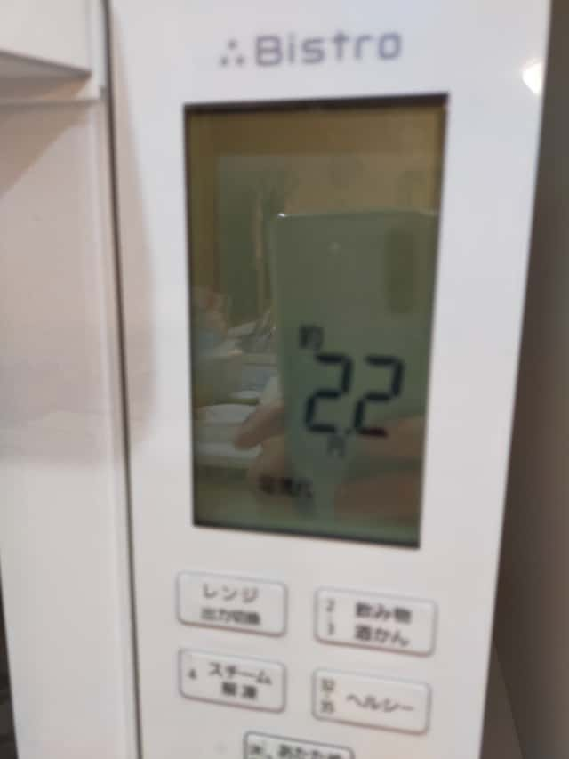 電気料金２．２円/レンジ