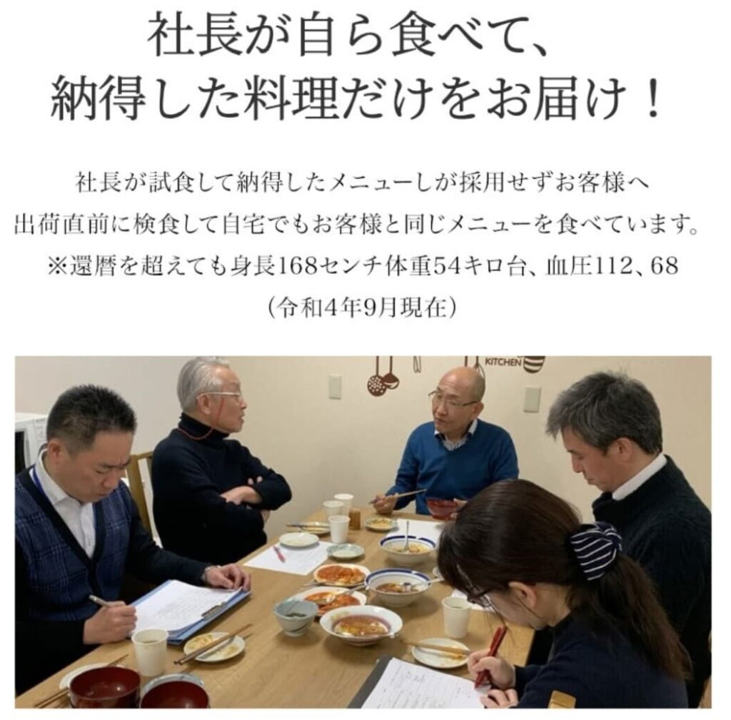 わんまいる社長が自ら試食している様子