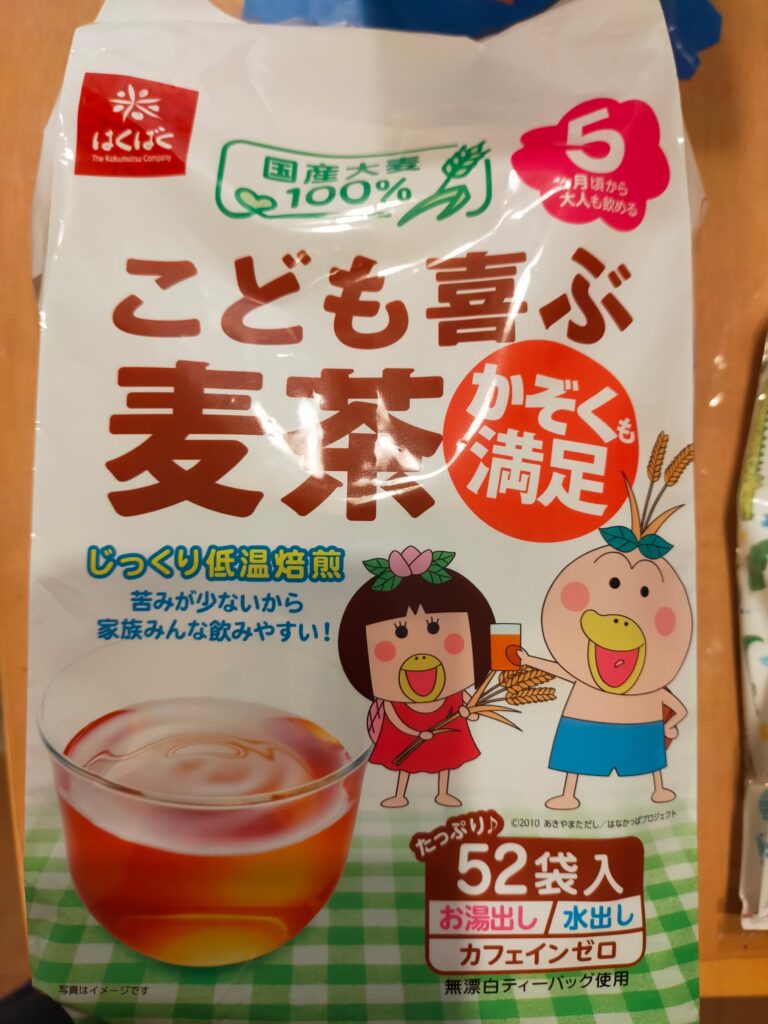 子ども用 麦茶