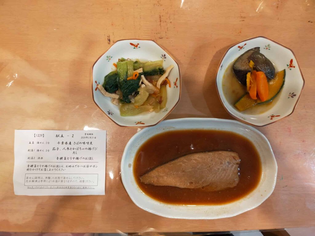 わんまいる健幸ディナーの1食分、主菜は千葉県産さばの味噌煮、副菜は茄子と人参とかぼちゃの揚げびたし、チンゲン菜と薄上げのお浸し