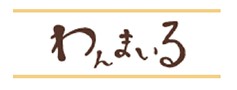 わんまいるのロゴ