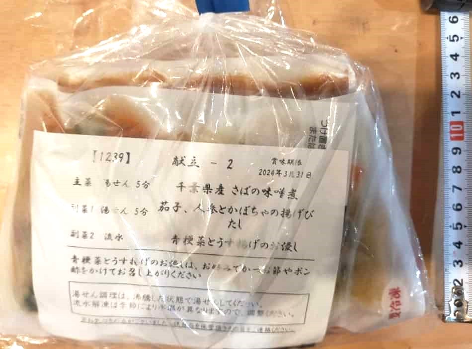 千葉県産さばの味噌煮入り、わんまいる健幸ディナーセットの内容物