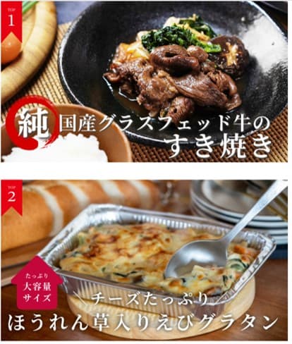 FIT FOOD HOMEのこだわりメニューを紹介する画像。1つ目は「純国産グラスフェッド牛のすき焼き」、2つ目は「チーズたっぷりほうれん草入りえびグラタン」で、どちらも1人分で無駄なく楽しめる内容が強調されています。調理はレンジで温めるだけの手軽さが特徴です。