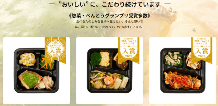 かぜのそよ風 プチデリカ 冷凍宅配弁当。惣菜・べんとうグランプリ4年連続受賞の実績。管理栄養士監修でPFCバランスを考慮し、彩り豊かな食材を使用した冷凍弁当。1食440円（税別）でお手軽に栄養とおいしさを提供する宅配食サービス。