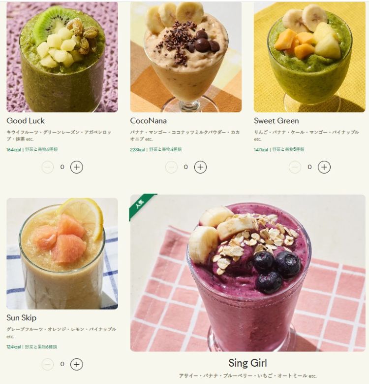 Greenspoonのスムージー5種類。妊娠中やつわり中でも飲みやすく、のど越しの良いフルーツや野菜を使用。